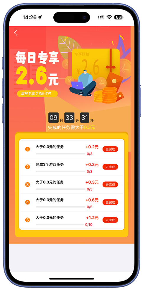 赏帮赚官方APP截图2